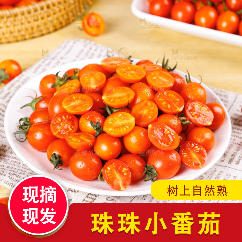 盘子里装着圣女果