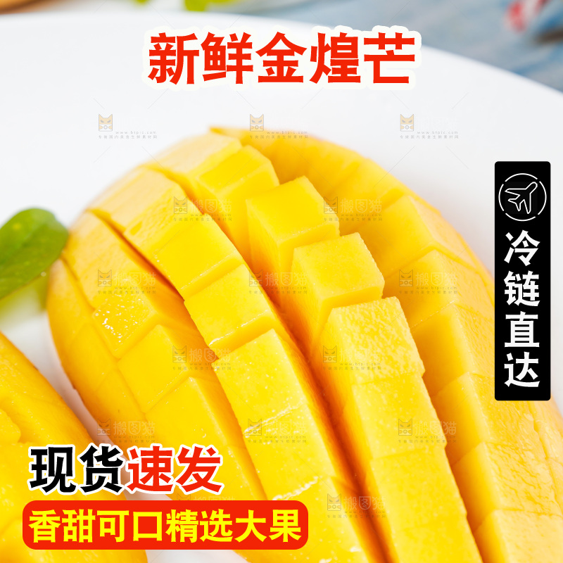 盘子里装着切开的海南金煌芒