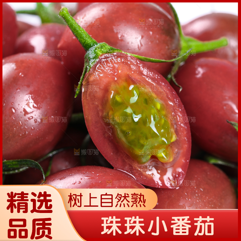 一堆珠珠小番茄
