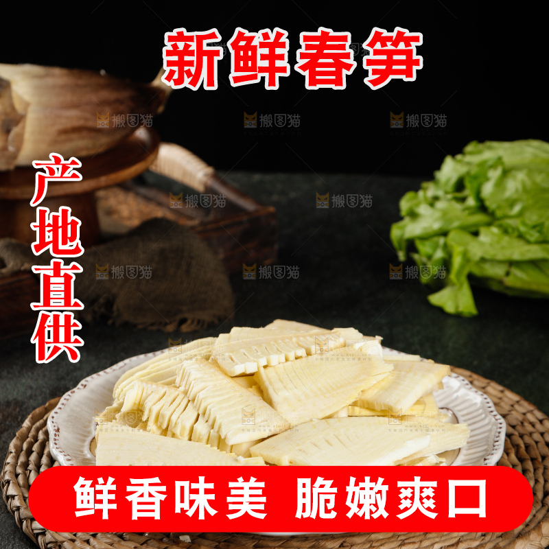 一盘切块的春笋