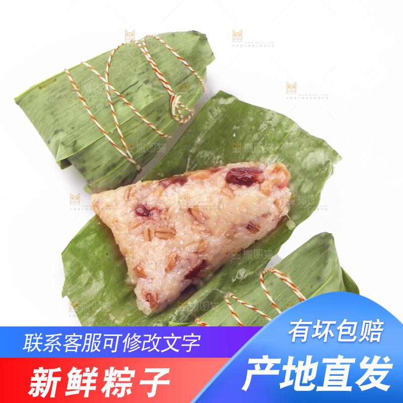 白底上放着八宝粽