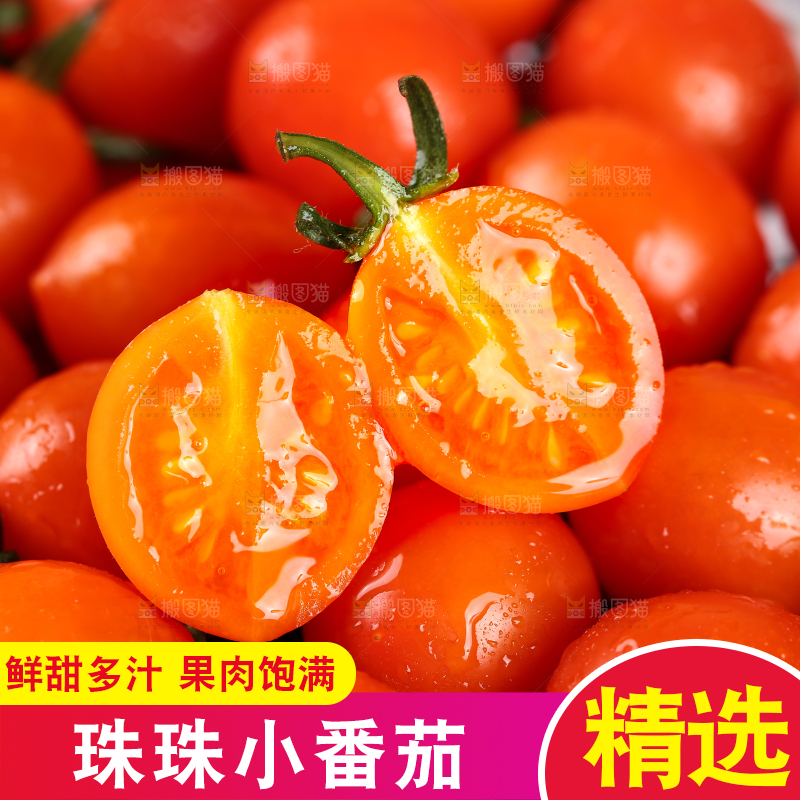珠珠小番茄纹理