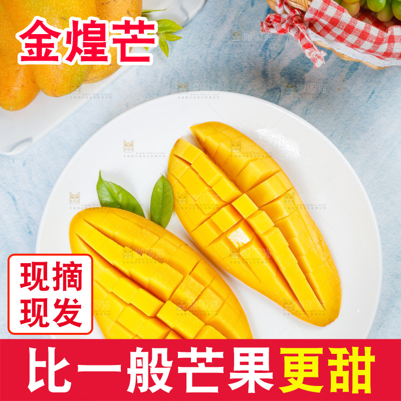 盘子里装着切开的海南金煌芒