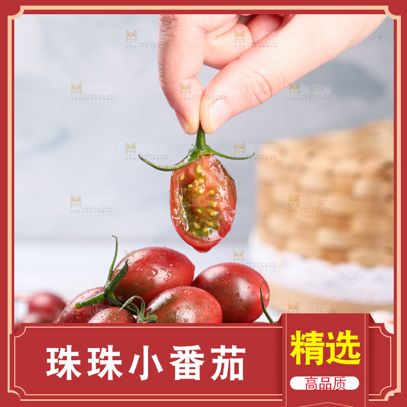 手里拿着小番茄