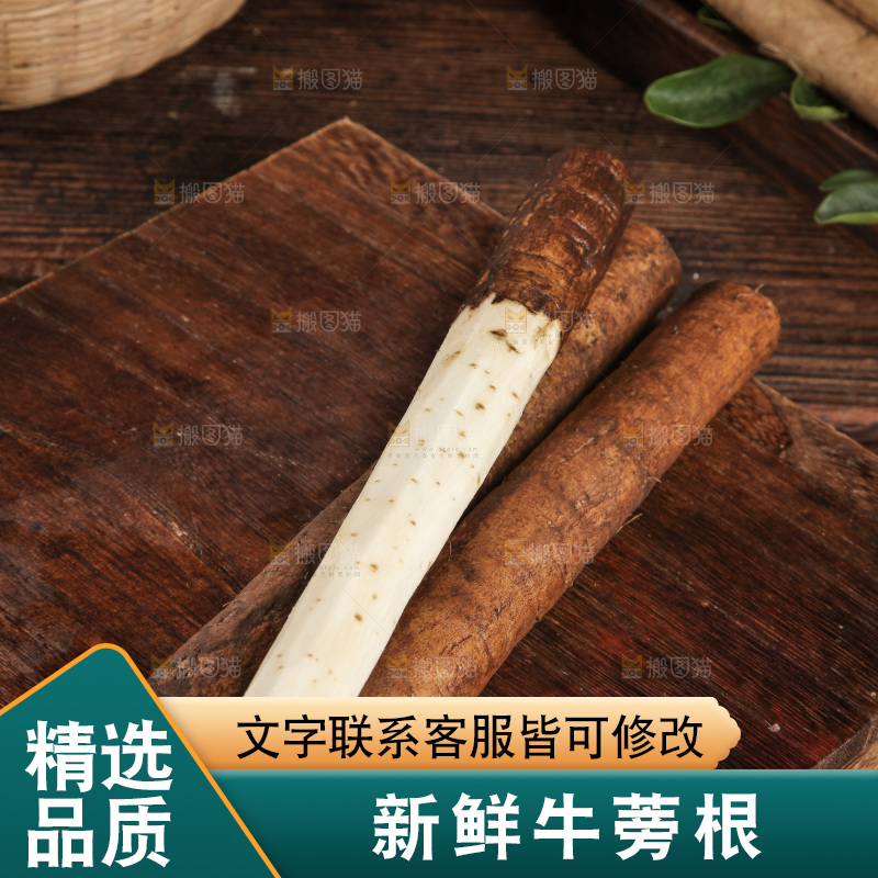 木底上放着切段的牛蒡根