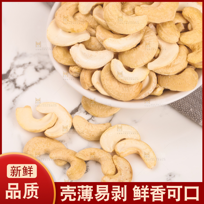 盘子里装着腰果