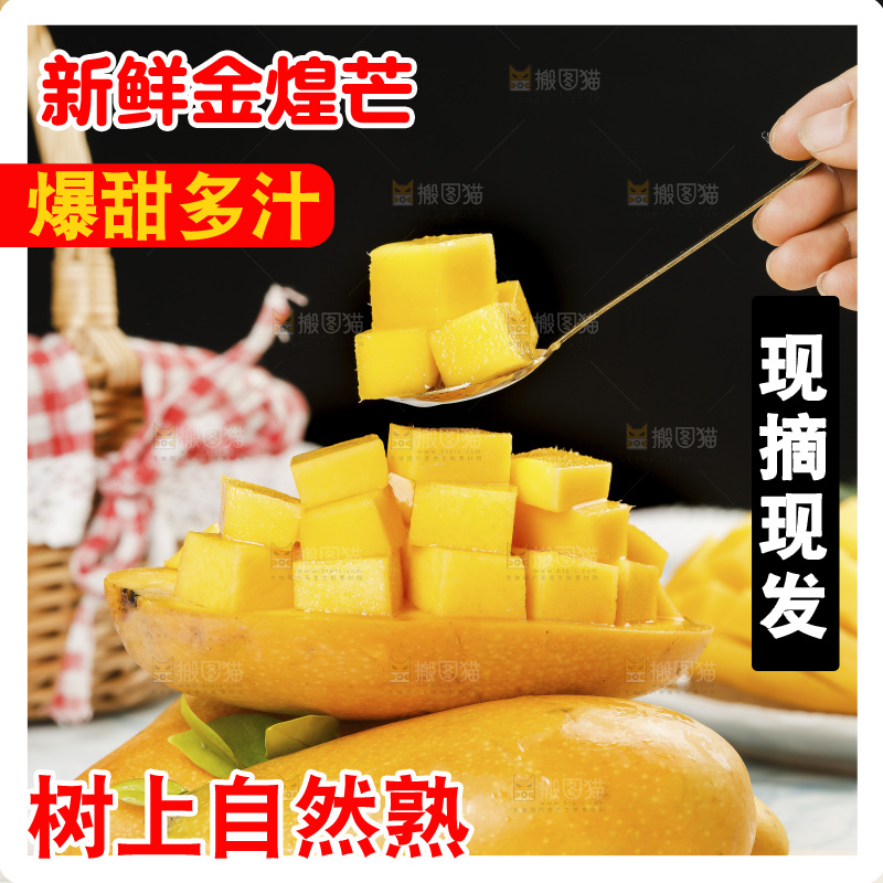 勺子上舀着金煌芒果肉