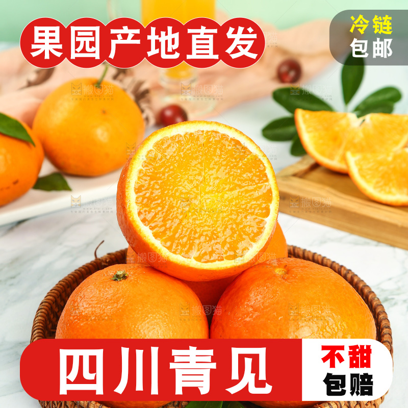 篮子里的青见果冻橙