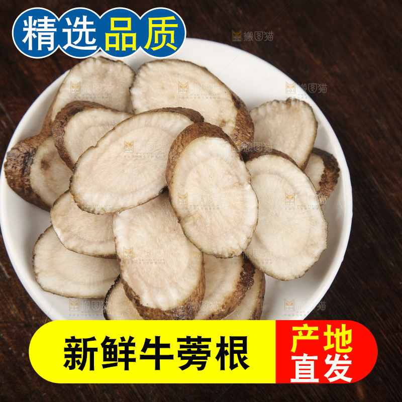 木底上放着一盘切片的牛蒡根