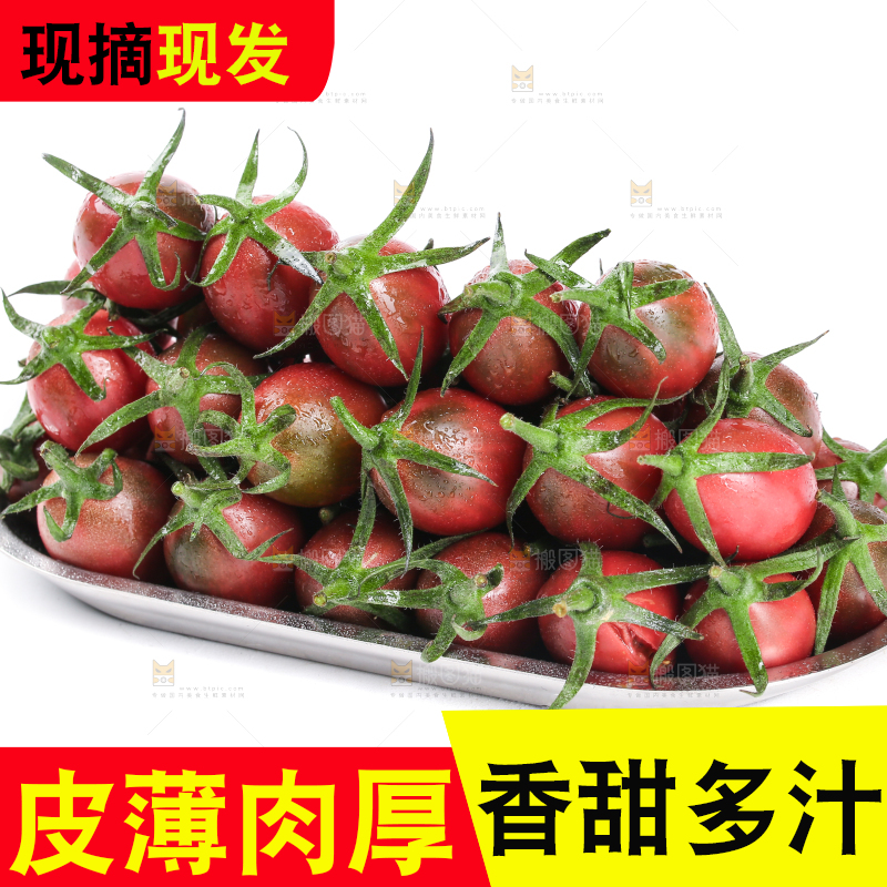 白底上放着一盘珠珠小番茄
