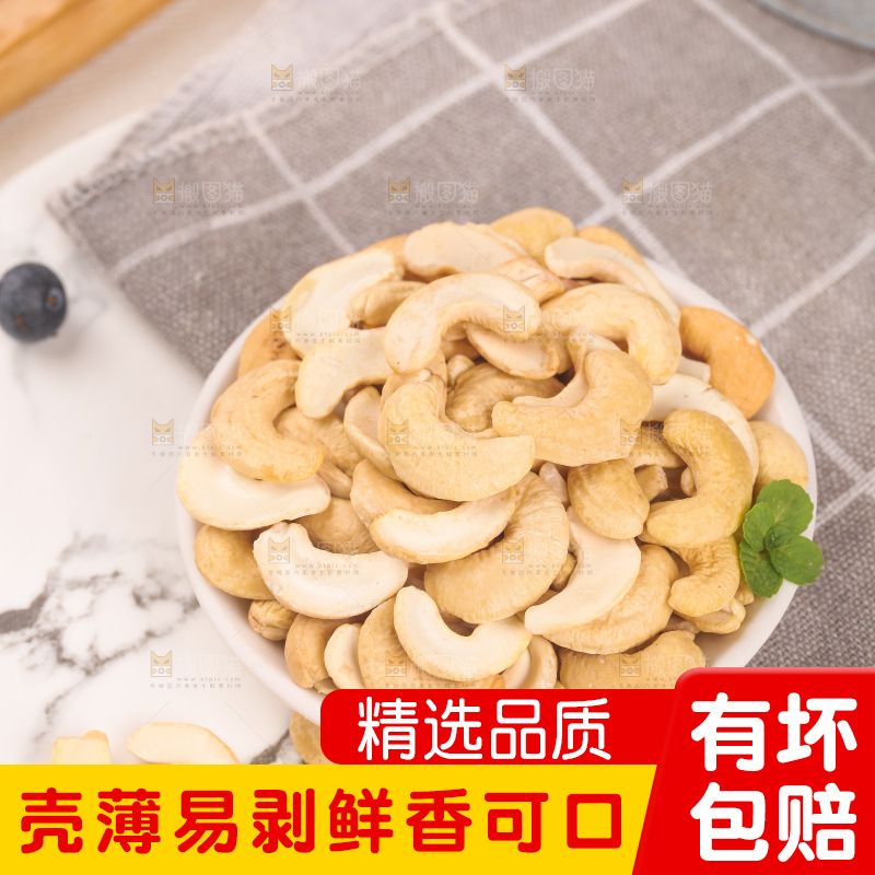 盘子里装着腰果