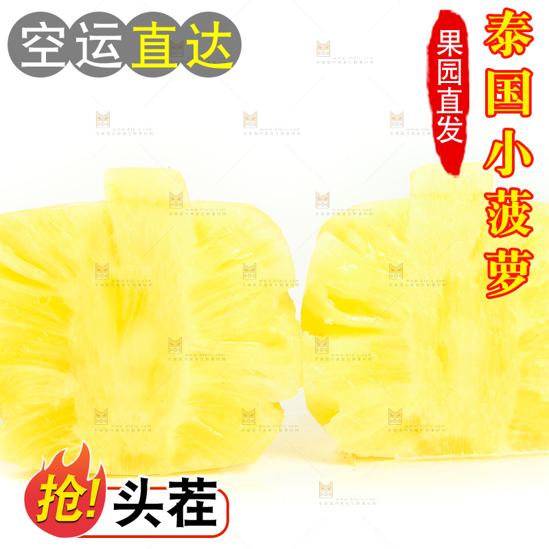 白底上摆放着小菠萝