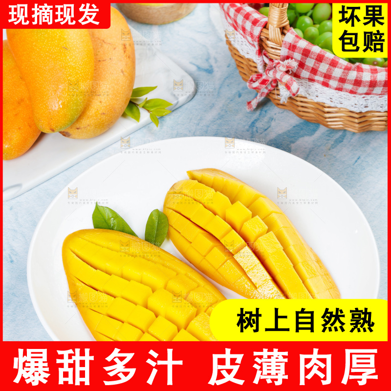 盘子里装着切开的海南金煌芒
