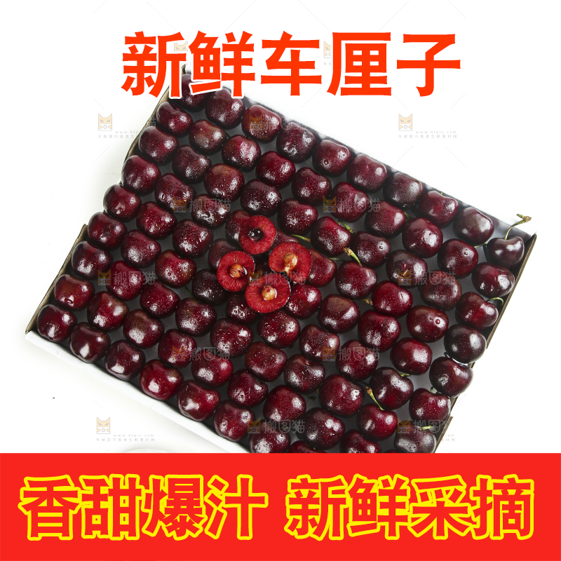 白底上放着一箱智利车厘子