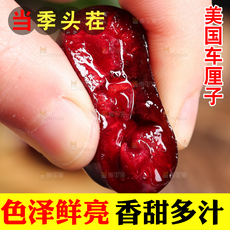 手里爆汁的车厘子