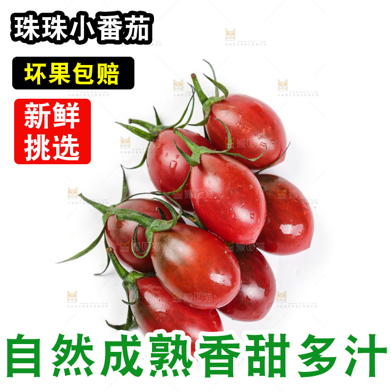白底上放着一堆珍珠小番茄