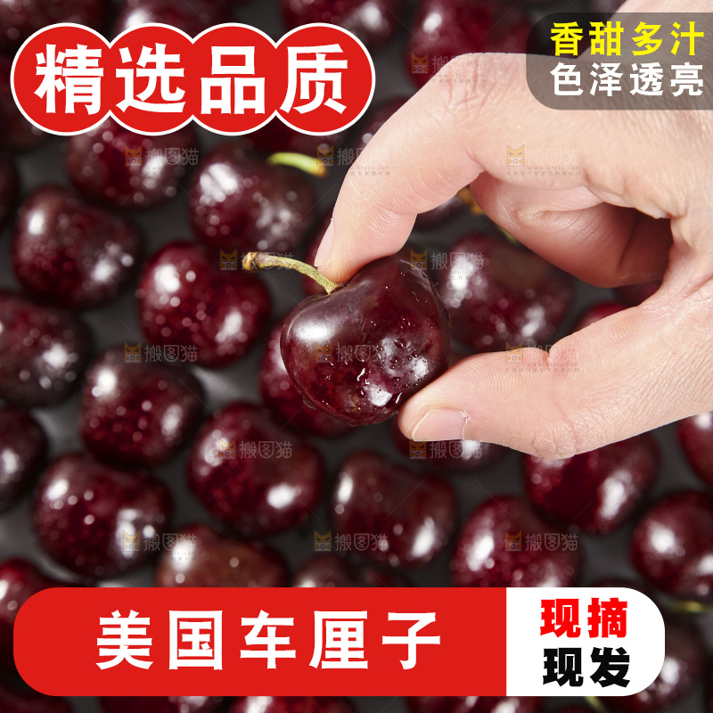 智利车厘子纹理