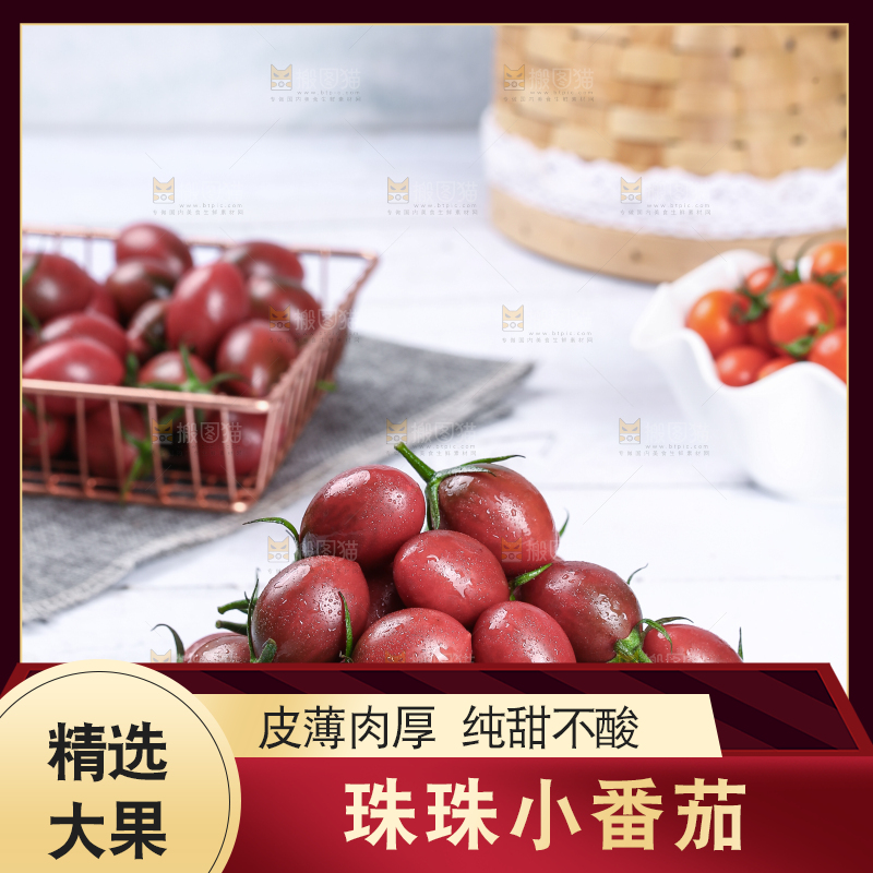 盘子里装着小番茄