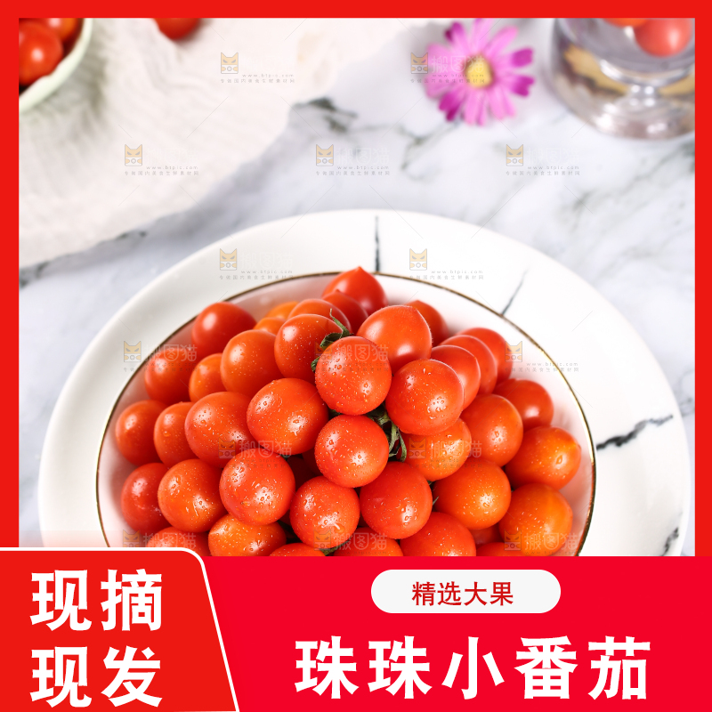 盘子里装着珠珠小番茄
