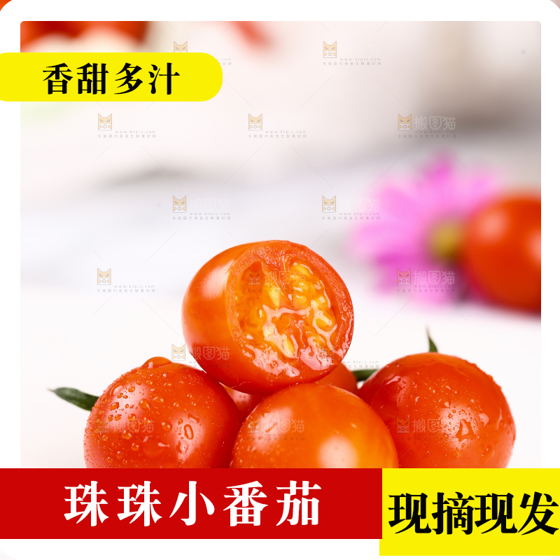 白石板上的珍珠小番茄