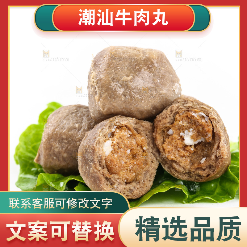 白底上放着牛肉丸