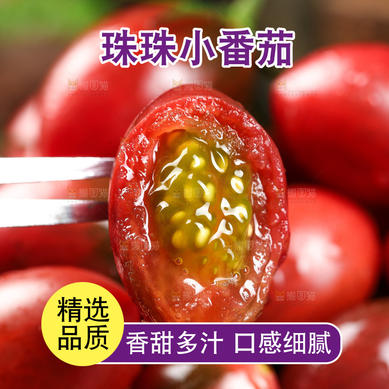 叉子上叉着小番茄