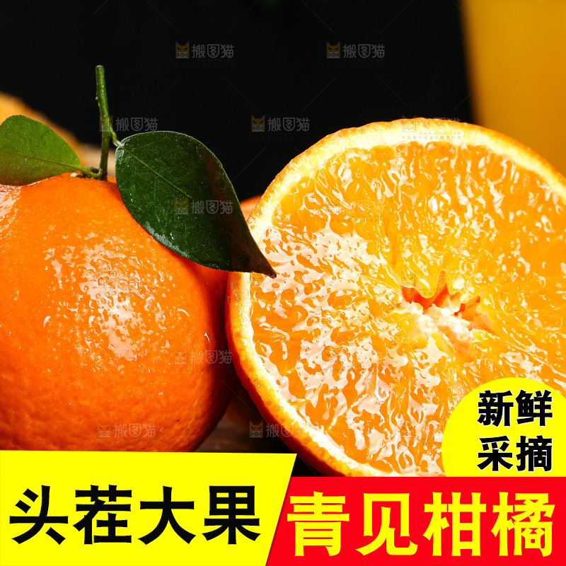 木底上放着青见柑橘