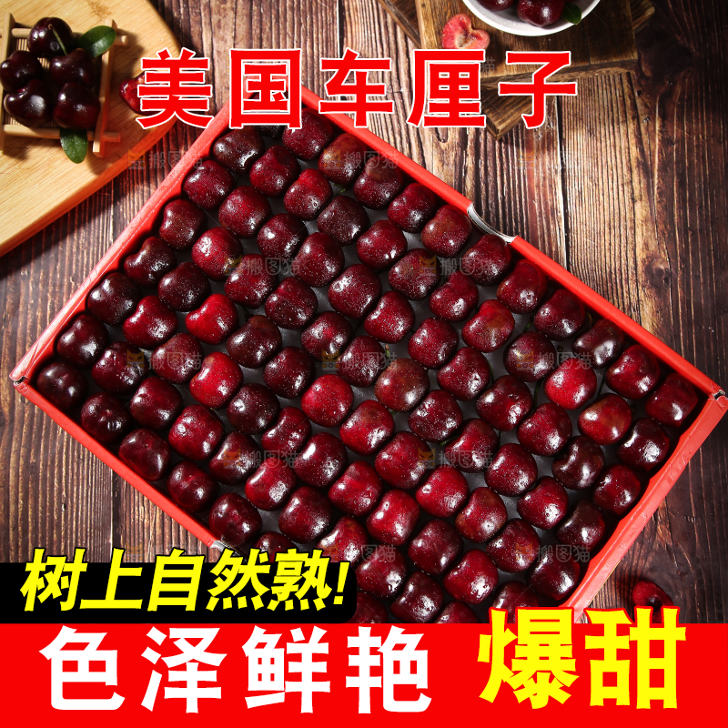 木底上放着一箱进口车厘子
