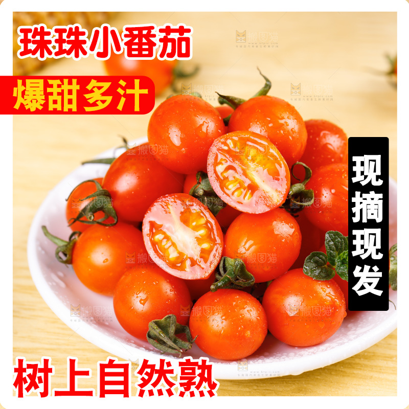 木板上放着一碟黄金圣女果