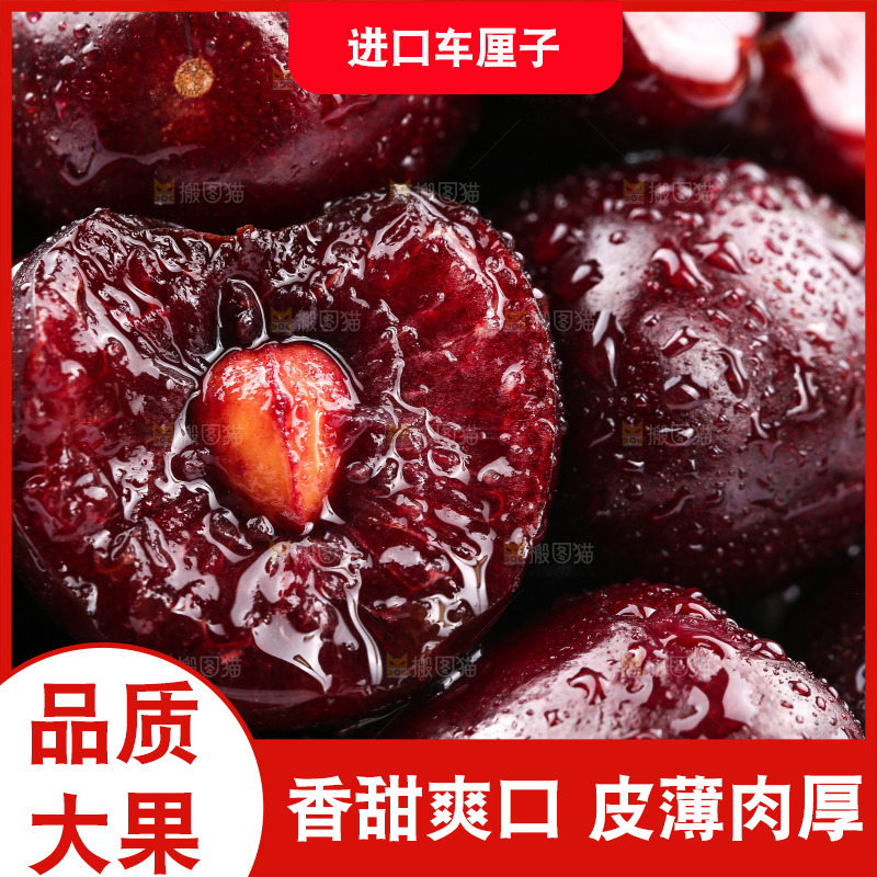 车厘子果肉特写