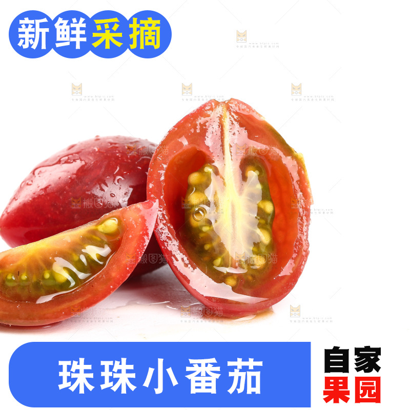 白底上放着珠珠小番茄