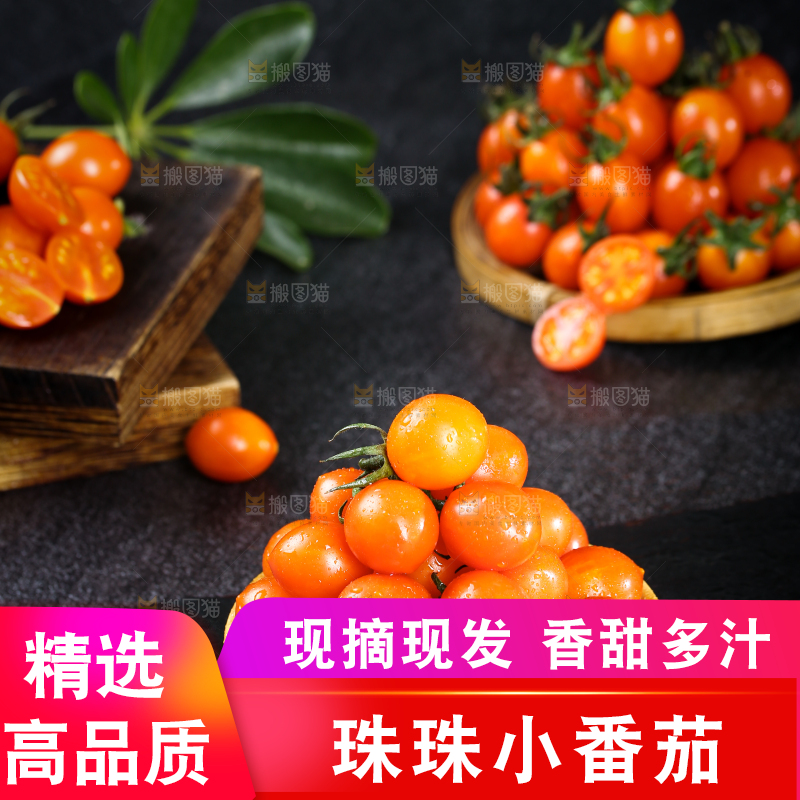 盘子里装着小番茄