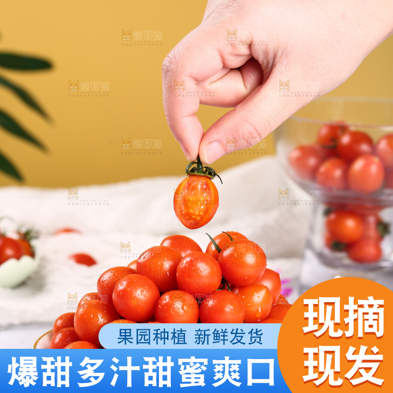 盘子里装着迷你圣女果