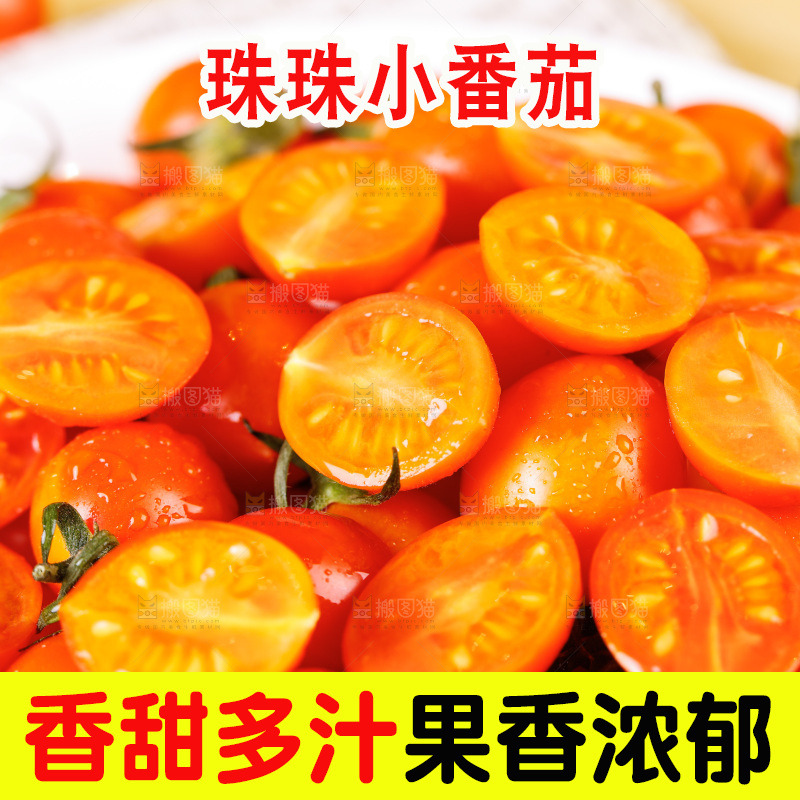 白底上放着一盘小番茄