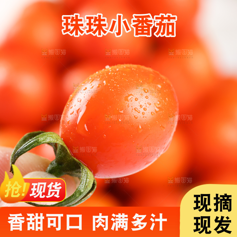 手里拿着小番茄