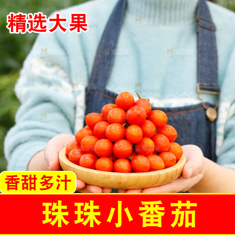 手里端着一盘珠珠小番茄