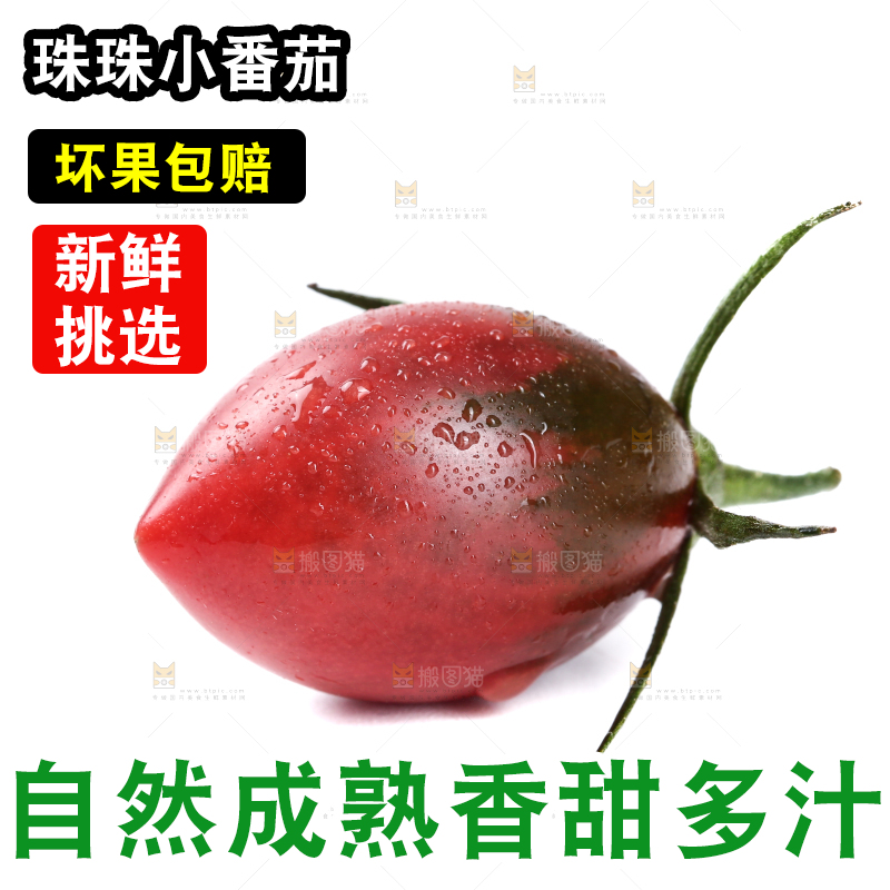白底上放着紫弹头小番茄