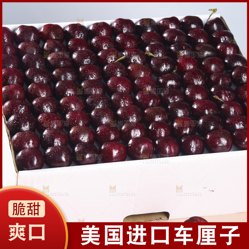 粉底上放着一箱车厘子