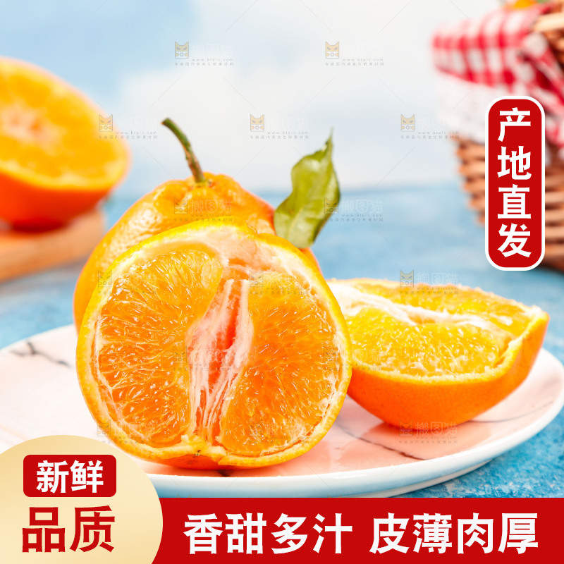 盘子里的耙耙柑