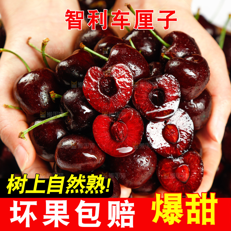 手里捧着进口车厘子