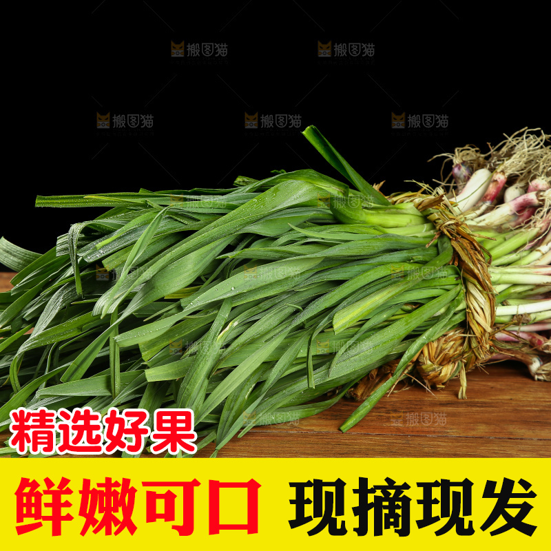 木底上放着新鲜蒜苗