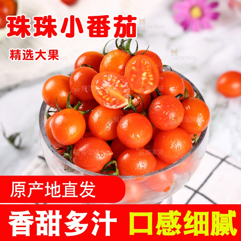 碗里装着黄金圣女果