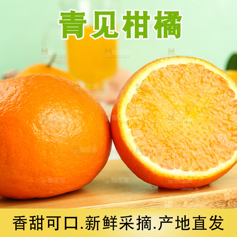 木板上放着四川青见