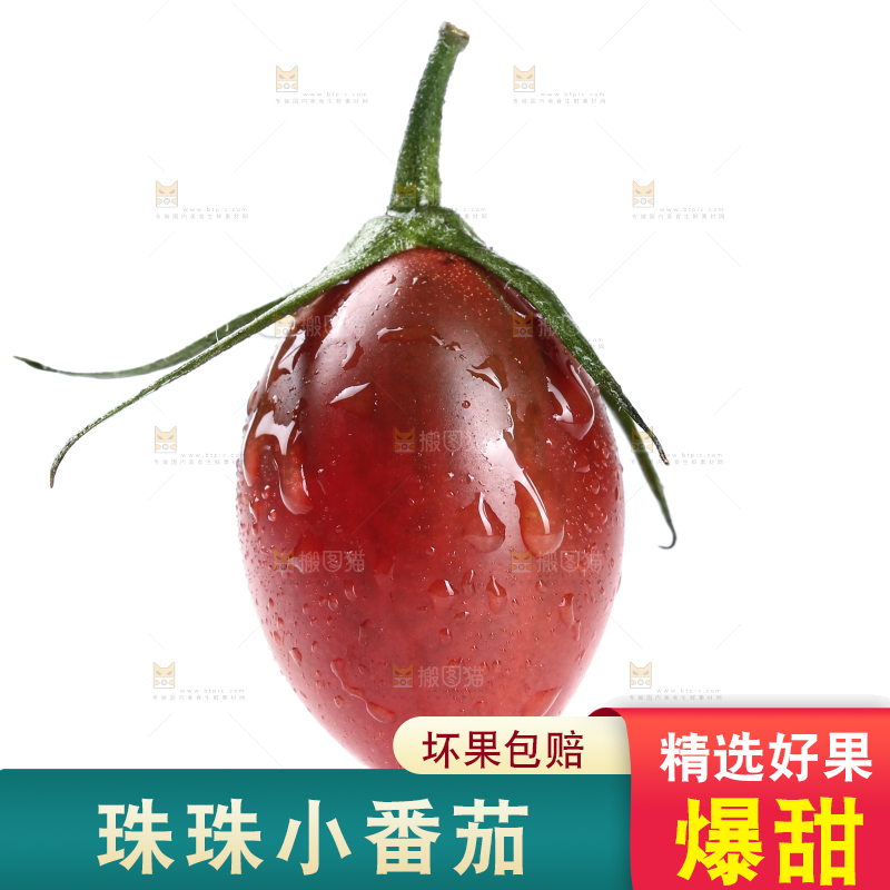 白底上放着紫弹头小番茄
