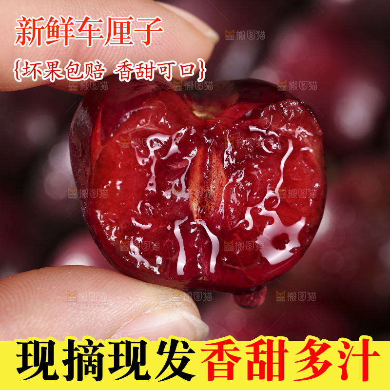 手里拿着车厘子