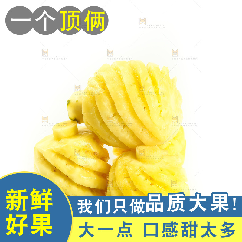 白底上放着去皮小菠萝