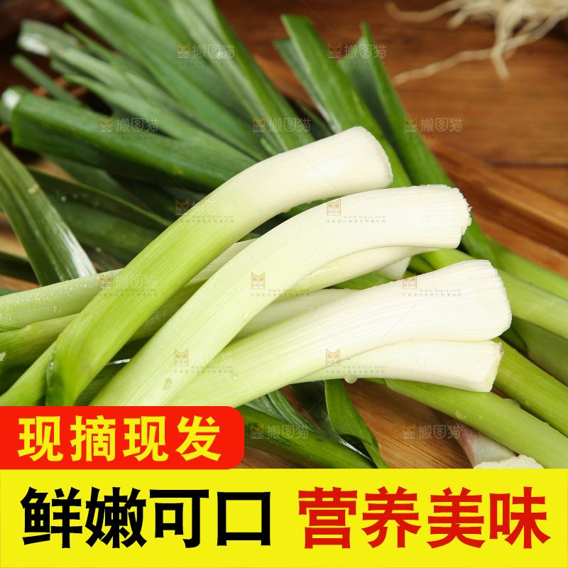 木底上放着蒜苗