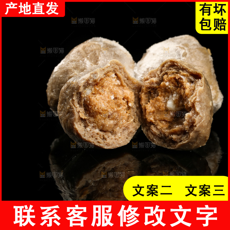 黑底上的肉丸子