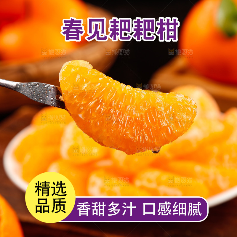 叉子上叉着耙耙柑果肉