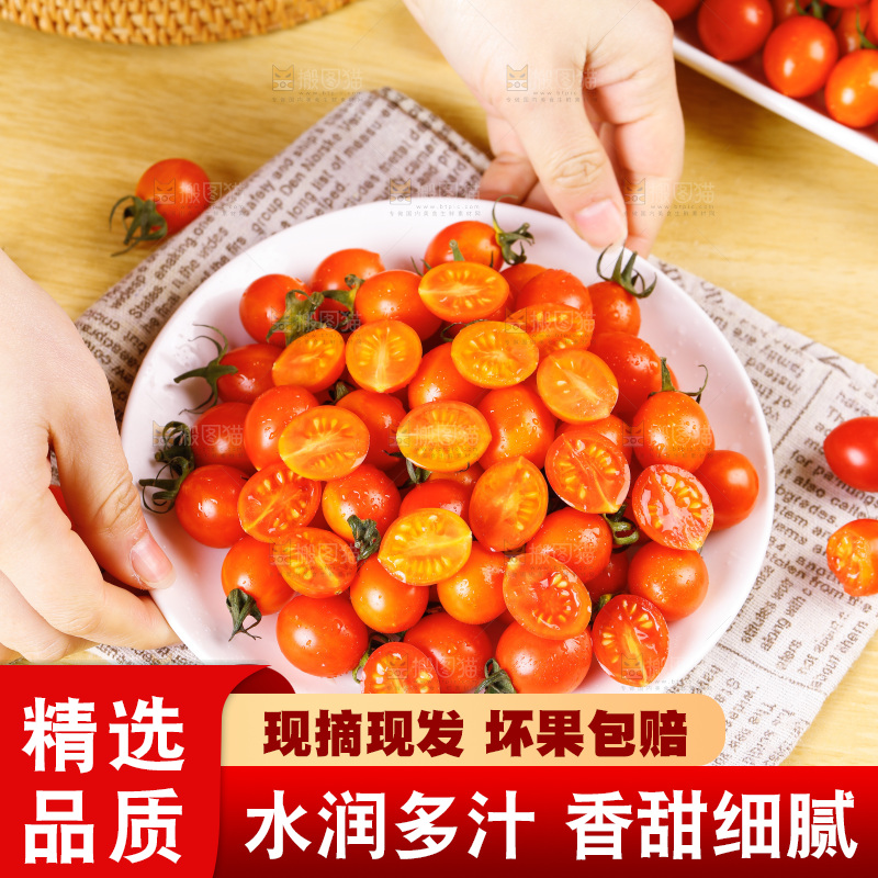 盘子里装着圣女果